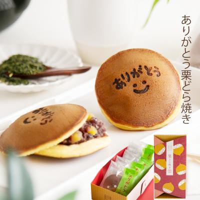ありがとう栗どら焼き 5入 プレゼント人気 御礼 ギフト 栗スイーツ 和菓子 手土産 お取り寄せ 退社