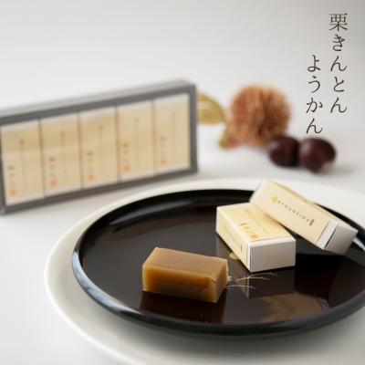 栗きんとんようかん ５入 /ギフト プレゼント 手土産 ようかん 国産和栗 お菓子 人気 岐阜 良平堂