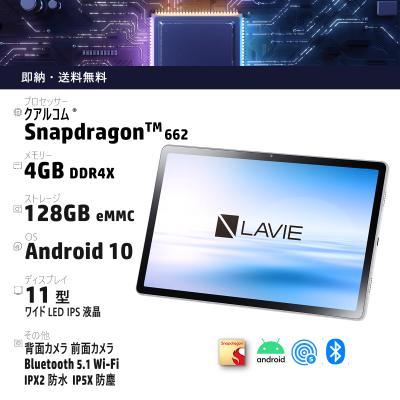 PC/タブレット タブレット NEC LAVIE T11 T1175/BAS 11インチ メモリー4GB ストレージ128GB 