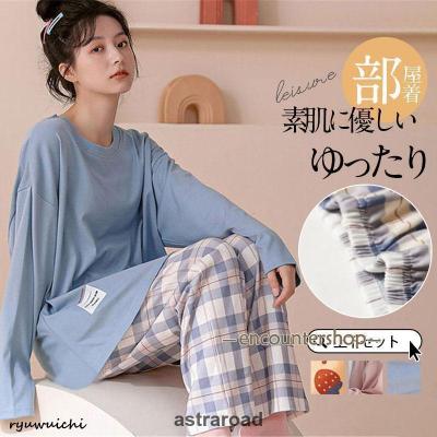 パジャマ レディース 夏 薄手 ひんやり 部屋着 涼しい セットアップ ルームウェア 前開き 寝巻き 長袖 長ズボン 春 秋 母の日 ゆったり 上下セット 2点セット夏