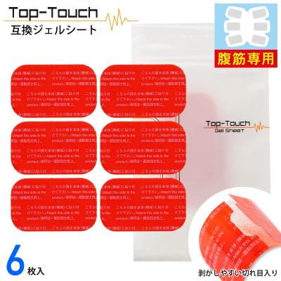Top-Touch SIXPAD対応互換ジェルシート レギュラータイプ 腹筋専用 3.7×6.4cm 6枚入（3枚×2袋）
