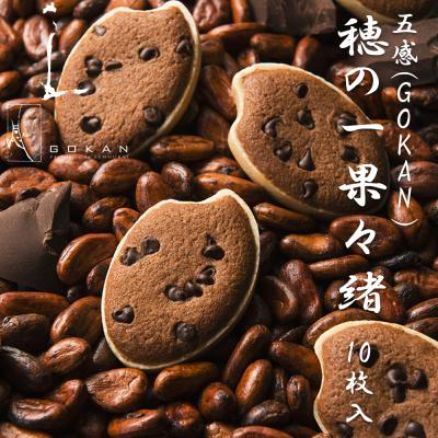 穂の一 果々緒 10枚入 GOKAN（五感）焼菓子セット 米粉クッキー 御中元 大阪 お土産 父の日 母の日 敬老の日 プレゼント お中元 ギフト お返し