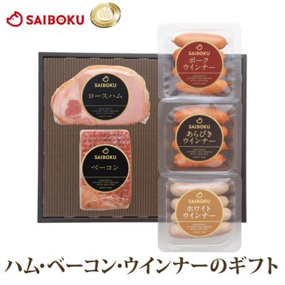 お歳暮 ギフト 御歳暮 内祝い 詰め合わせ ハム 肉 送料無料 46FE 国産 贈り物 贈答品 お礼 お取り寄せグルメ 人気 サイボク お返し