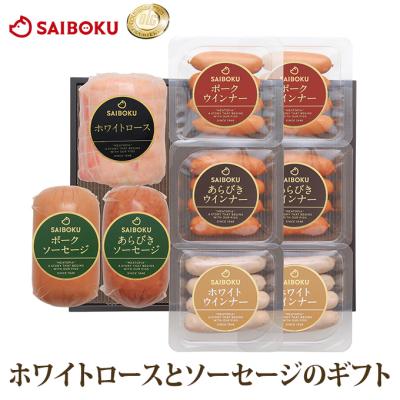 お歳暮 ギフト 御歳暮 内祝い 詰め合わせ ハム 肉 送料無料 83FG 国産 贈り物 贈答品 お礼 お取り寄せグルメ 人気 サイボク お返し