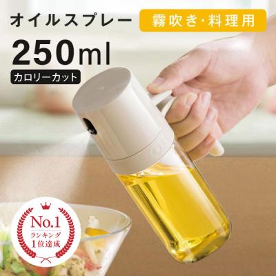 期間限定セール オイルスプレー 霧吹き 油 オイルボトル 250ml 極細のミスト 油ポット オイルスプレーボトル 透明 スプレー ガラス  漏れ防止 passo-oil01 爆買