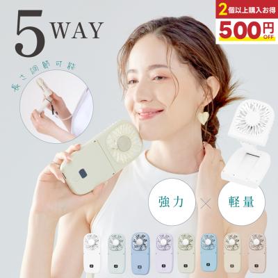 500円OFF 扇風機 卓上 手持ち扇風機 ハンディファン 首かけ 静音 可愛い 充電式扇風機 折り畳み 5way モバイルバッテリー 風量6段階 首かけ扇風機 xr-hf186