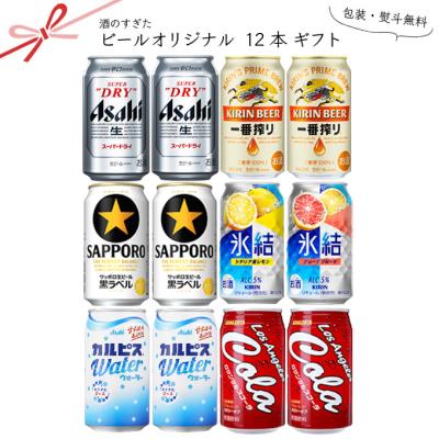 ビールオリジナル 詰め合わせ 12本 ギフトセット 350ml×12本（化粧箱入り）