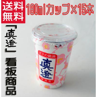 真澄 日本酒 カップ酒 銀撰 パールライトカップ 180ml 宮坂醸造 長野県 地酒 最安値 価格比較 Yahoo ショッピング 口コミ 評判からも探せる