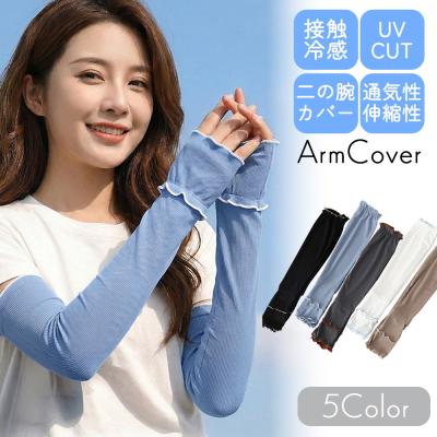 アームカバー UV かわいい レディース おしゃれ 冷感 ひんやり ロング 60cm UVカット 速乾 指先まで 手の甲 日焼け防止 夏 紫外線 ゴルフ テニス 腕カバー
