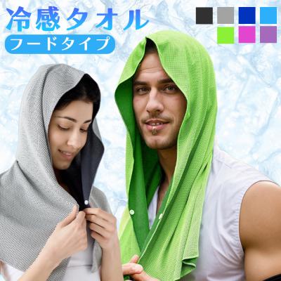 クールタオル 冷感タオル UV ひんやり 子ども 大人 UVカット 速乾 熱中症対策 キッズ 夏 レディース メンズ 子供 UPF50+ ゴルフ スポーツ マラソン おしゃれ