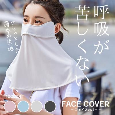 UPF50+ UVカット 息苦しくない フェイスカバー 【全4色】 ネックガード レディース スポーツ ゴルフ 紫外線対策 メッシュ 呼吸穴 速乾 涼しい 自転車