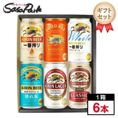 ギフト用 人気ビール 6種アソートC 350ml缶×6本（一番搾り・グッドエール・ホワイトビール・晴れ風・ラガー・クラシックラガー）贈り物 贈答 父の日 お中元