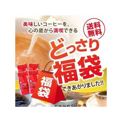コーヒー 珈琲 福袋 コーヒー豆 珈琲豆 美味しいコーヒーを、もっとどっさり福袋 グルメ 【RD】 【TS】
