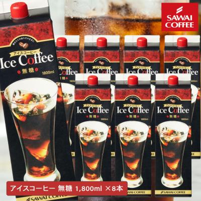 澤井珈琲 アイスコーヒーリキッド 無糖 2L × 6本 ペットボトルの商品画像