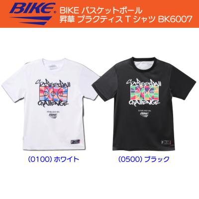送料無料 BIKE バイク バスケットボール ウェア ジュニア 昇華 