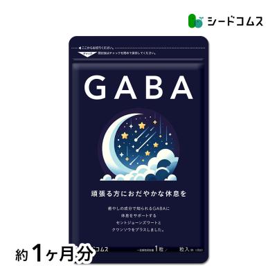 サプリ サプリメント サプリ サプリメントGABA ギャバ 約1ヵ月分爆買
