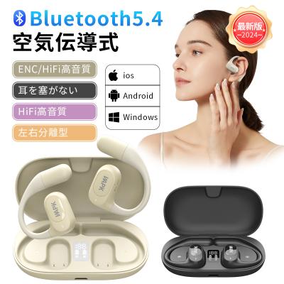 骨伝導イヤホン ワイヤレスイヤホン iPhone Android対応 Bluetooth5.4 コードレスイヤホン 音漏れ防ぐ スポーツ Hi-fi 超軽量 超長待機 耳掛け式 プレゼント