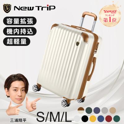 【ランキングNO.1 】 スーツケース キャリーケース 拡張機能 機内持ち込み s Ｍ Ｌサイズ 2泊3日 軽量 大型 耐衝撃 静音 TSAロック New Trip 海外旅行 出張 爆買
