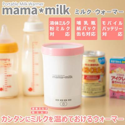 保存版 ミルクや離乳食の温めから哺乳瓶の除菌まで幅広く大活躍 ボトルウォーマー その他 Www Rockform Co Uk