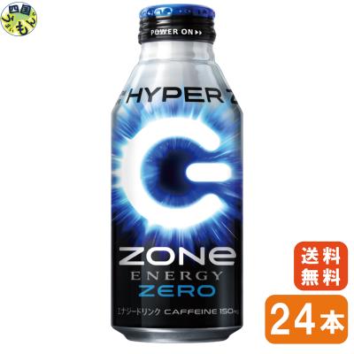 サントリー HYPER ZONe ENERGY ZERO（400ml ボトル缶×24本）1ケース エナジードリンク ボトル缶 400ml ゾーン zone エナジードリンク 【FZBZM】