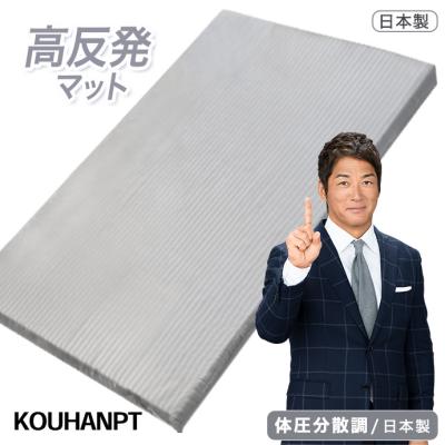 マットレス シングル 日本製 高反発 エアープレス フィット 体圧分散 マット 防ダニ 抗菌 消臭 厚さ約 3cm 国産