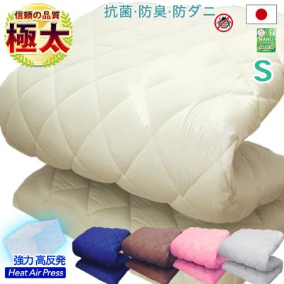 日本製 敷布団 シングル 五層構造 極太 9cm〜11cm / 超極太13cm〜15cm 極厚 体圧分散 防ダニ消臭 OP 帝人 テイジン アクフィット
