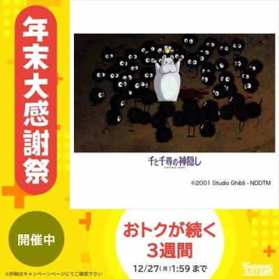 108 400 千と千尋の神隠し えんがちょ ジグソーパズル Ab シャイニングストア 通販 Yahoo ショッピング