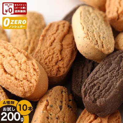 お試し おからクッキー 豆乳おからダイエットクッキーバー 10本 砂糖不使用 送料無料　ダイエット食品 糖質制限 訳あり　爆買