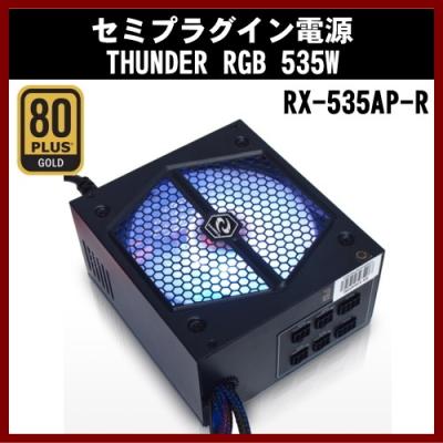 Raidmax Rx 535ap R 電源ユニット 最安値 価格比較 Yahoo ショッピング 口コミ 評判からも探せる