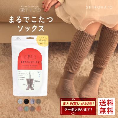 靴下サプリ とにかくあったかい まるでこたつソックス 靴下 ハイソックス レディース 冷え対策 発熱 23-25cm