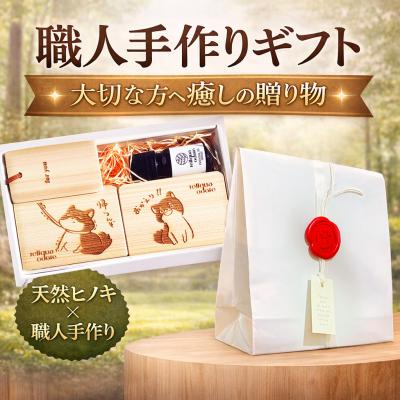 誕生日 プレゼント 女性 20 30 40 50 60 70代 ギフト 土佐檜 癒しグッズ ヒノキの香り ひのきアロマ イヌ ceilingスタンプ