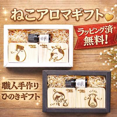 誕生日プレゼント 女性 猫好き ギフト 猫グッズ ネコ雑貨 土佐檜 ひのきアロマ ヒノキの香り 癒しグッズ 可愛い 30代 40代 50代 60代