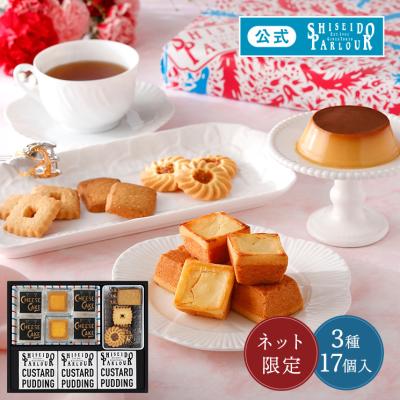 バレンタイン 2026 お菓子 公式 資生堂パーラー 菓子・プリン詰め合わせ ECN35 個包装 スイーツ ギフト ネット限定 濃厚 チーズケーキ プリン クッキー 送料無料