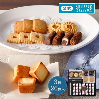 バレンタイン 2026 お菓子 ギフト 公式 資生堂パーラー 菓子詰め合わせ PS30 個包装 スイーツ 人気 チーズケーキ チョコレート クッキー 贈答 お祝 包装 のし