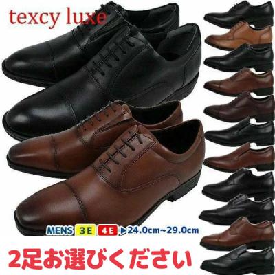 2足で14388円 送料無料 テクシーリュクス アシックス商事 牛革 軽量 ビジネスシューズ 靴 メンズ  楽天倉庫