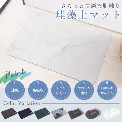 珪藻土 バス マット ソフト お風呂 足拭き 足ふき 速乾 吸水 洗える 滑り止め 防カビ 抗菌 大判 軽い 柔らか 浴室 洗面所 衛生 キッチン 国内検査機関で合格