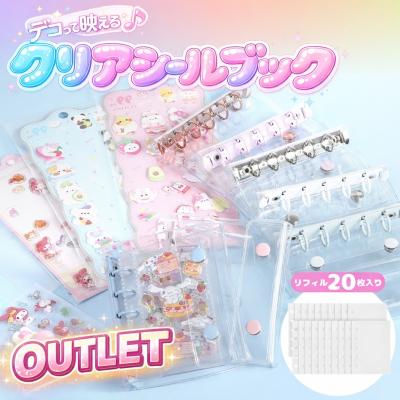 【アウトレット】 シール帳 【リフィル×20枚付】 プラバン 透明 A7 M5 A8 サイズ ミニ バインダー クリア カードポケット 手帳 推し活 女の子 コラージュノート
