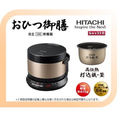 日立 RZ-BS2M-N （ブラウンゴールド） おひつ御膳 炊飯器 - 最安値 ...