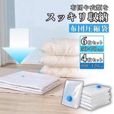 爆買 布団圧縮袋 衣類 収納袋 旅行 ふとん 羽毛 敷布団 毛布 座布団 特大 服 衣替え 大容量 防湿 防ダニ クッション 便利グッズ コンパクト