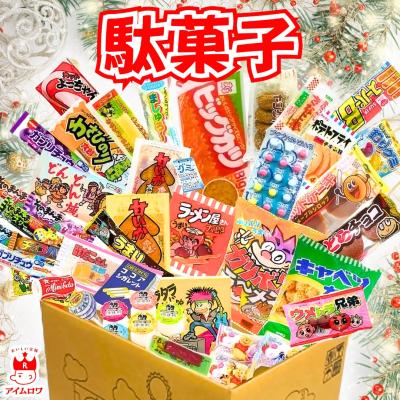 駄菓子 お菓子セット お菓子 詰め合わせ 個包装 福袋 セット 55点