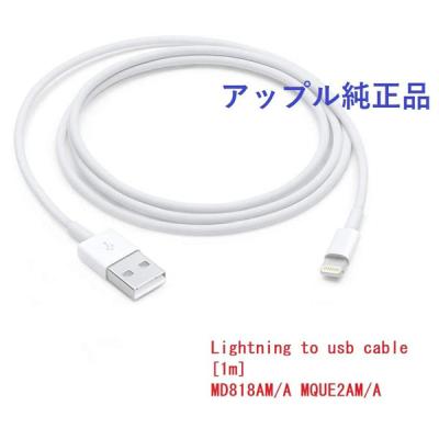 Apple 純正 Iphone Ipad ライトニングケーブル 1m 本体同梱品 Md818 最安値 価格比較 Yahoo ショッピング 口コミ 評判からも探せる