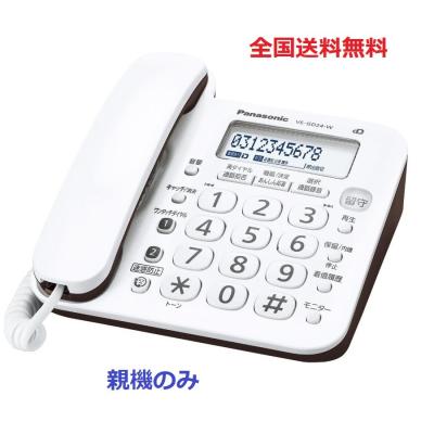 Ve Gd24dl W パナソニック Panasonic Ru Ru Ru デジタルコードレス電話機 子機1台 Vegd24dlw Ve Gd24dl W 安心 親切 オーシャンズ押上店 通販 Yahoo ショッピング
