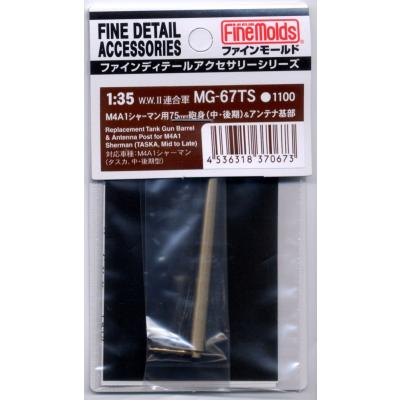 W.W.II 連合軍 M4A1 シャーマン用 75mm 砲身 (中・後期) &アンテナ基部 (1/35スケール ミリタリーアクセサリー MG67TS)の商品画像