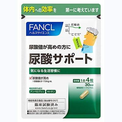 尿酸サポート サプリメント 約90日分 サプリ 尿酸値 高め 下げる キトサン ファンケル FANCL