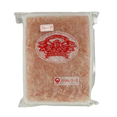 紅ずわいがにフレーク 1kg 冷凍 ズワイガニ むき身 蟹フレーク さんれいフーズ 贈り物 業務用 紅ズワイガニ