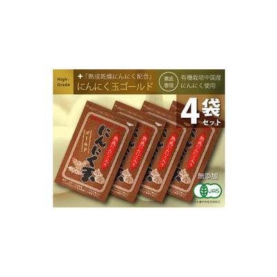 燦樹 にんにく玉本舗 にんにく玉ゴールド 200mg 60粒入 4個 にんにく卵黄 最安値 価格比較 Yahoo ショッピング 口コミ 評判からも探せる