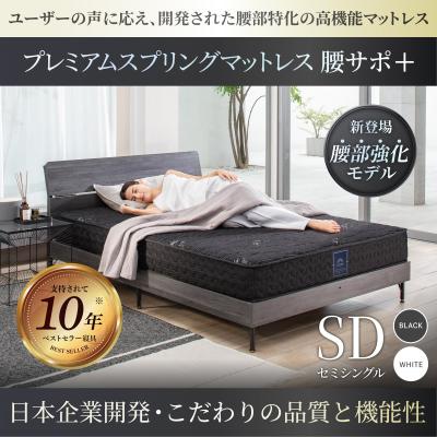 GOKUMIN ゴクミン マットレス 腰部強化 腰サポート セミダブル 腰痛対策 極厚20cm 高反発 抗菌消臭 ポケットコイル 爆買