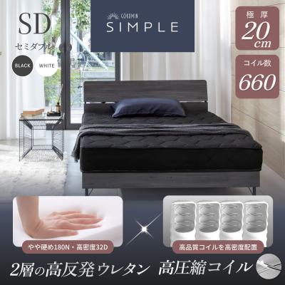GOKUMIN ゴクミン マットレス ポケットコイル セミダブル 極厚20cm コイル660個 高密度 ベッドマット 敷布団 爆買