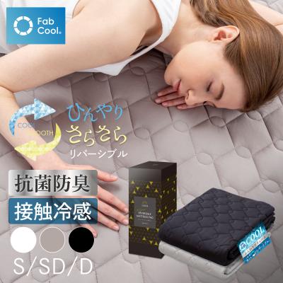 GOKUMIN 敷きパッド オールシーズン リバーシブル敷きパッド シングル ベッドパッド ゴムバンド ひんやり 冷感 マット マットレス 爆買