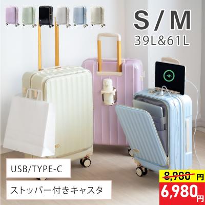 スーツケース 機内持ち込み キャリーケース S/Mサイズ 前開き おしゃれ フロントオープン キャリーバッグ 1-3日用 360度回転 大容量 修学 旅行 出張 爆買 119